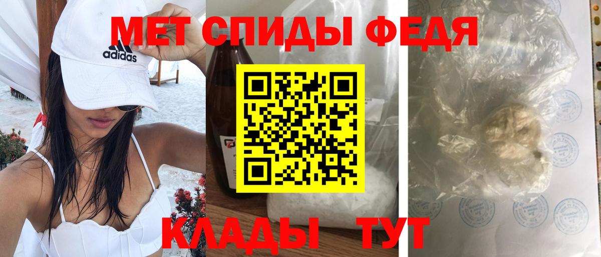 АМФЕТАМИН Premium Кимовск