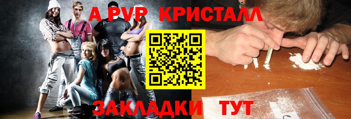 Кимовск  A-PVP VHQ  купить наркоту  Альфа ПВП VHQ  Вход с VPN 
