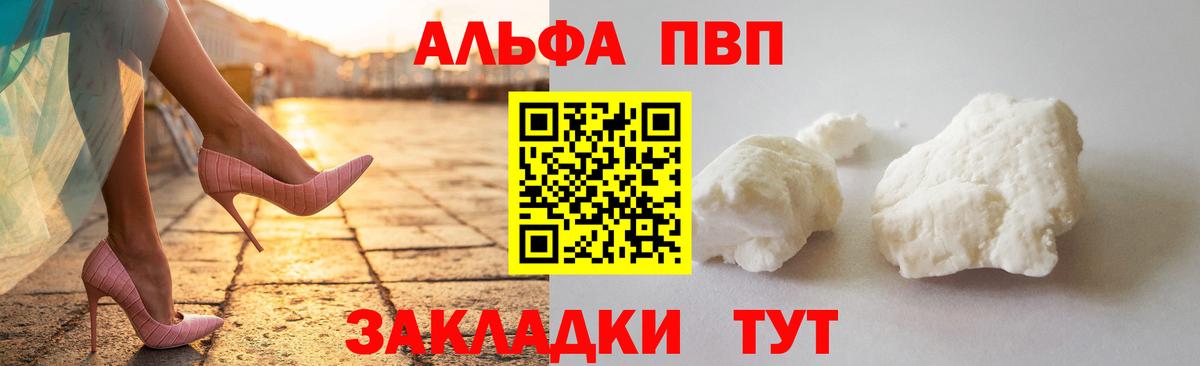 А ПВП Crystall Кимовск