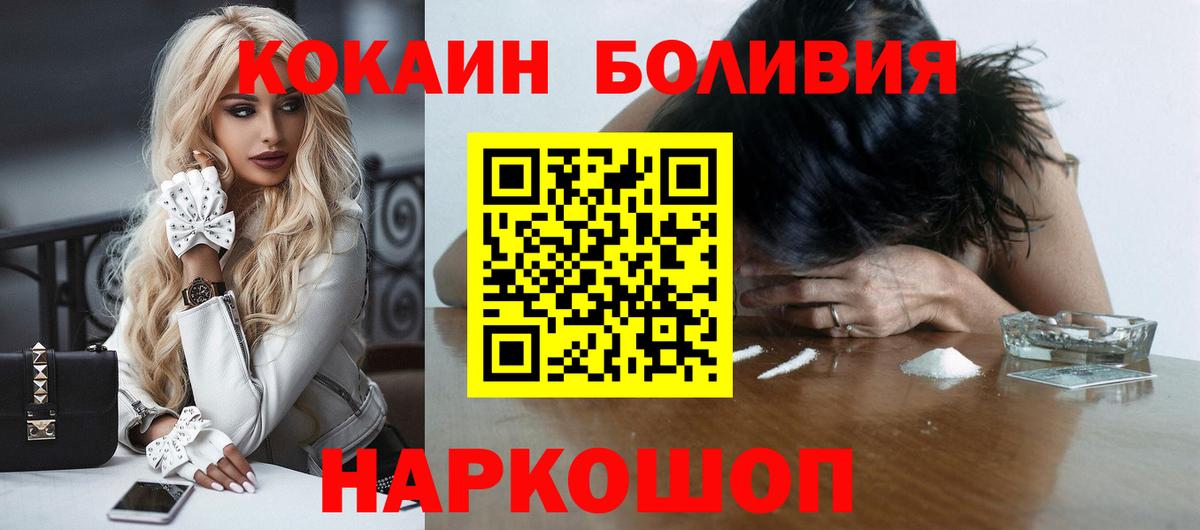 Кокаин Колумбийский Кимовск