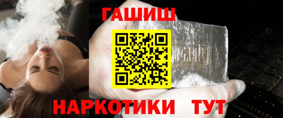 Гашиш Cannabis  ГАШ  Кимовск  Вход с VPN  сколько стоит  Гашиш гашик 