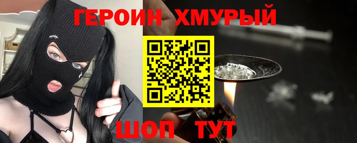 Кимовск  Героин белый  Вход с VPN 