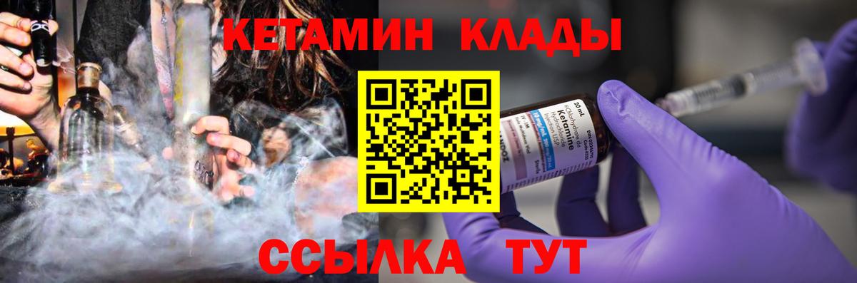 Кетамин VHQ Кимовск