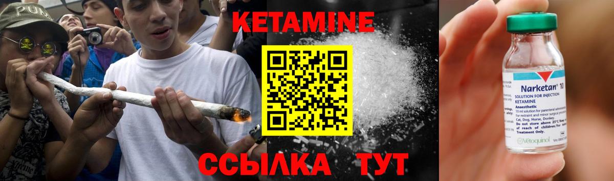 Кимовск  Кетамин ketamine  КЕТАМИН ketamine  Вход с VPN 