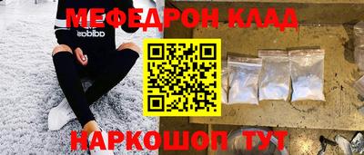 мефедрон мука Кумертау