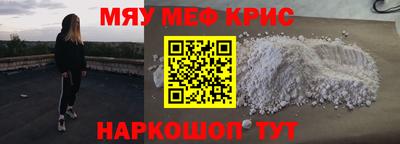 мефедрон мука Кумертау