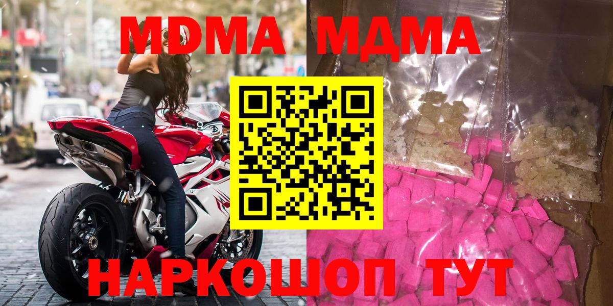 MDMA Molly Кимовск