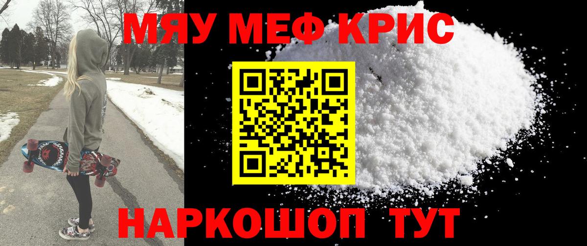 МЕФ  Вход с VPN  МЕФ  omg   Меф mephedrone  Кимовск 