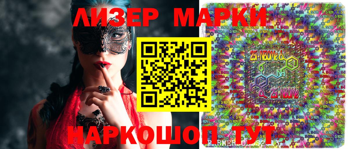 Кимовск  Наркотические марки 1,5мг  Вход с VPN 