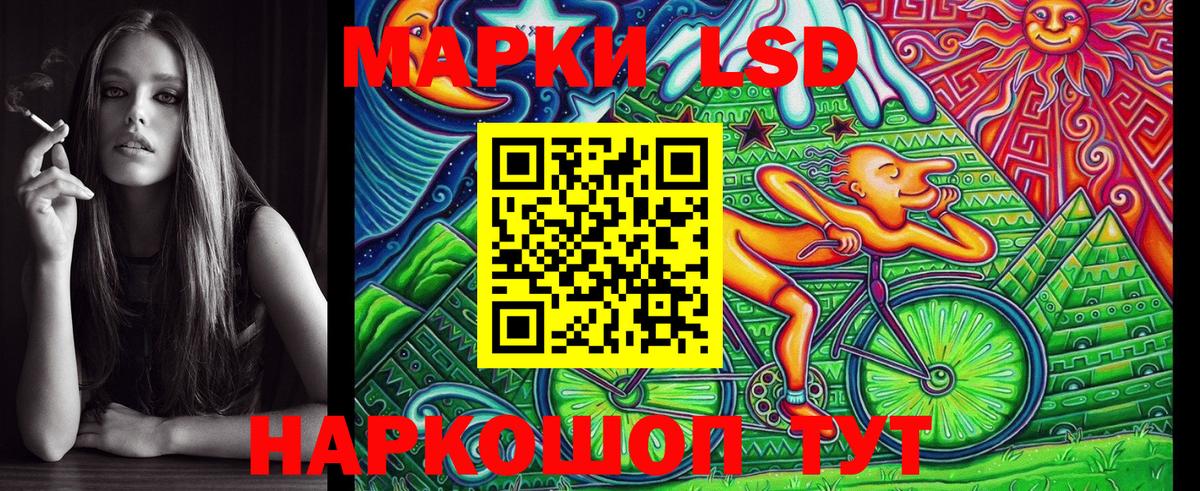 Марки 25I-NBOMe 1500мкг Кимовск