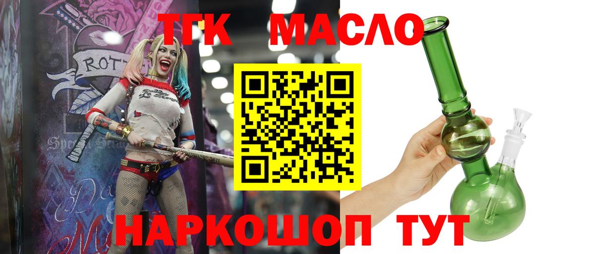 Дистиллят ТГК вейп с тгк  ТГК Wax  где купить наркоту  Кимовск  Вход с VPN 